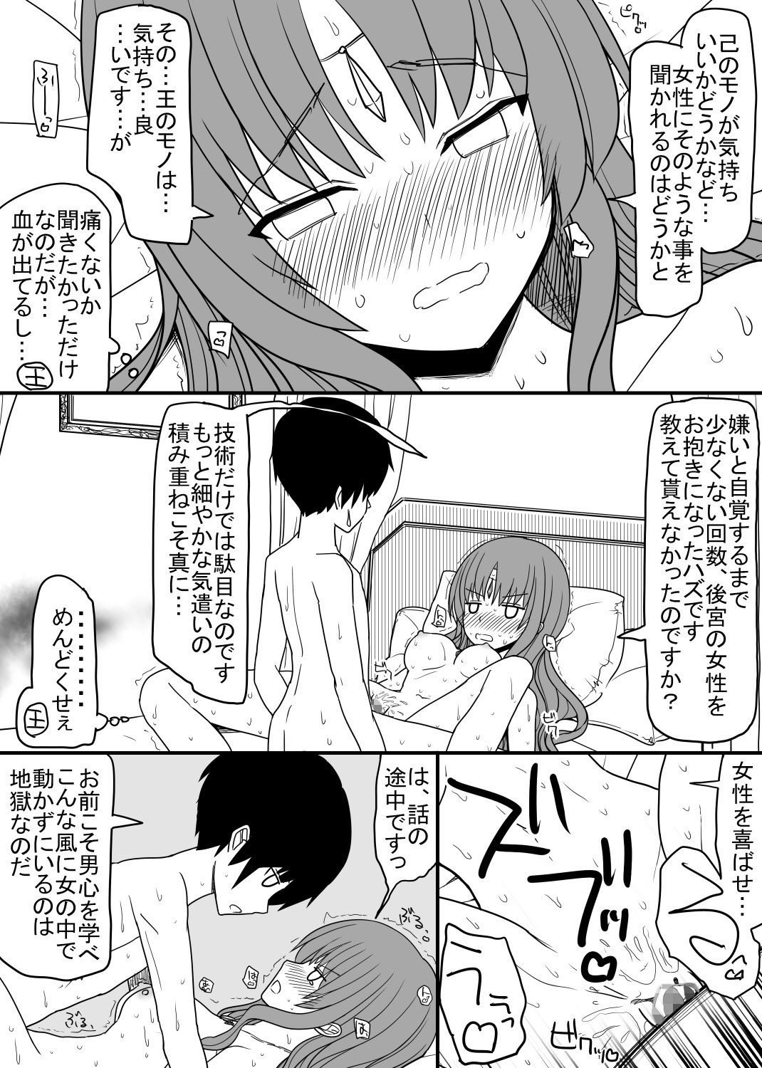 [EsuEsu] 頭の固い女騎士をチ○ポの力でトロトロにする話