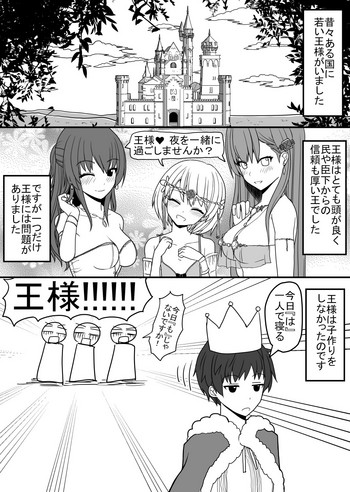 [EsuEsu] 頭の固い女騎士をチ○ポの力でトロトロにする話