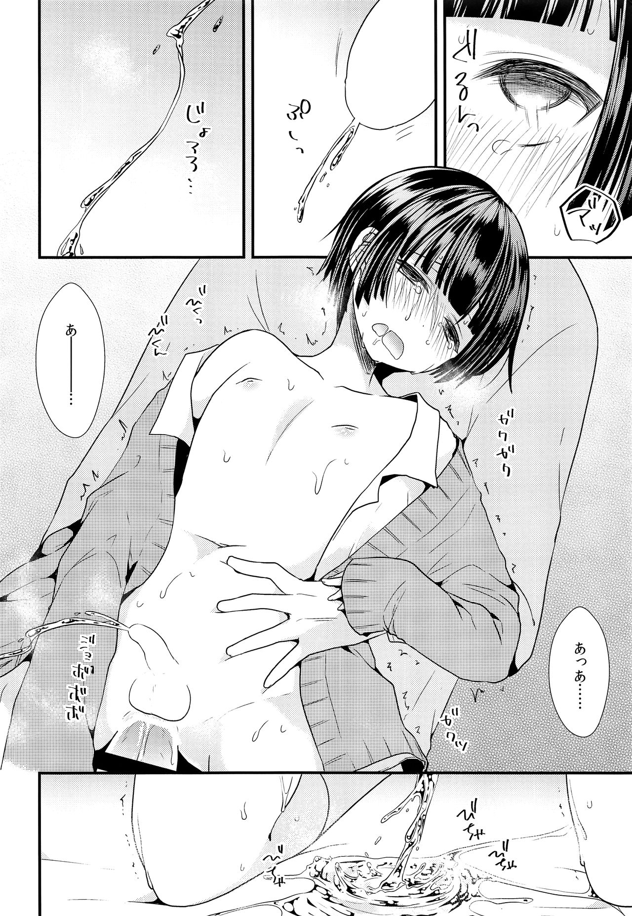 (C91) [まいすぺ5cm (まれお)] 子宮つくっておにいちゃん!