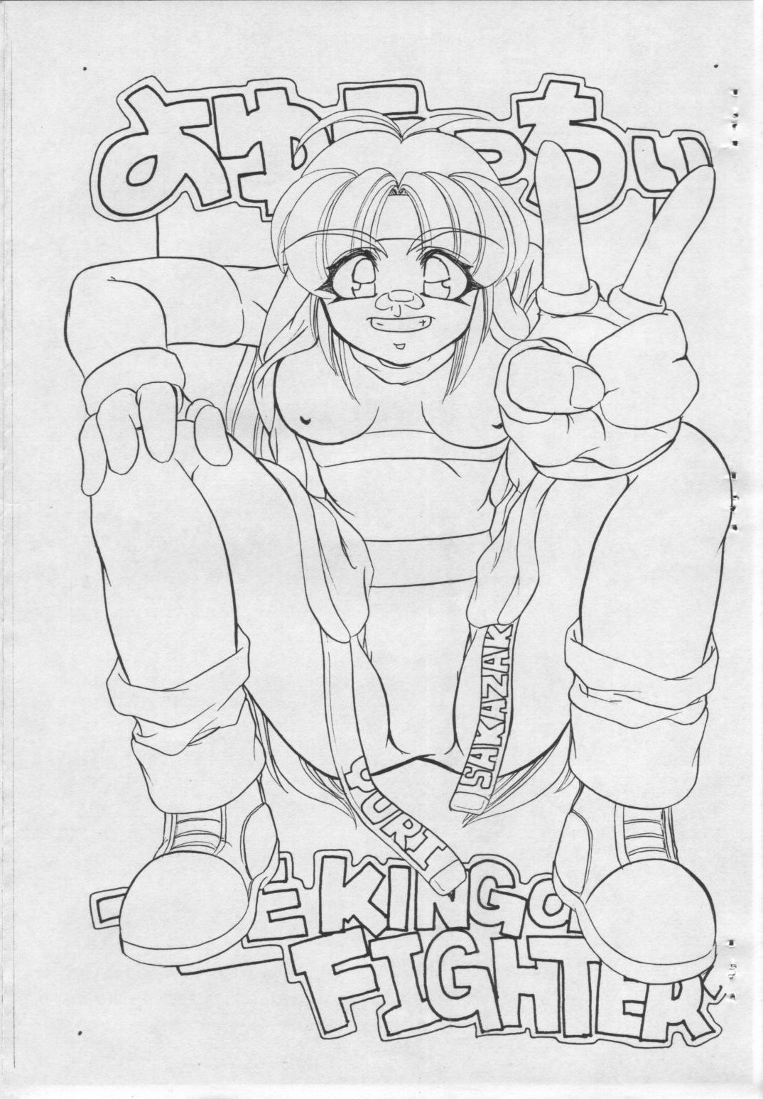 [Zた袋猫はうす (魚肉ん)] そこに愛はあるの?!VOL.I DAIDOKAI (バトルアスリーテス大運動会)