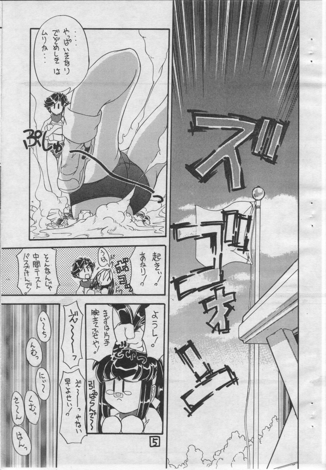 [Zた袋猫はうす (魚肉ん)] そこに愛はあるの?!VOL.I DAIDOKAI (バトルアスリーテス大運動会)