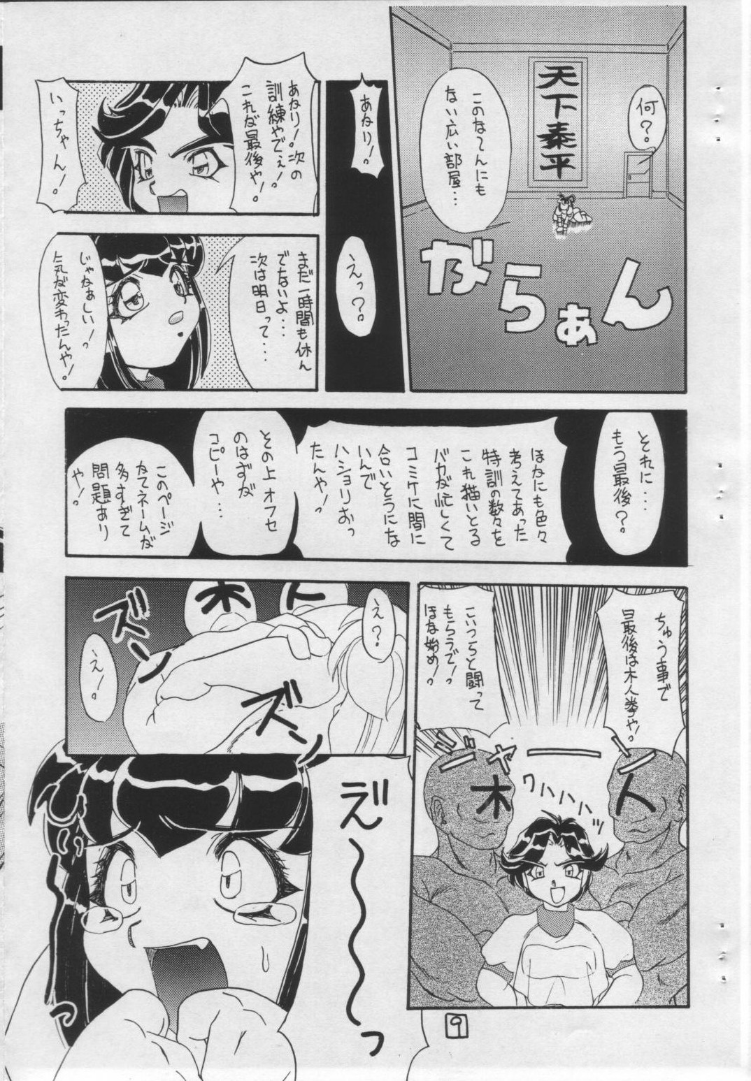 [Zた袋猫はうす (魚肉ん)] そこに愛はあるの?!VOL.I DAIDOKAI (バトルアスリーテス大運動会)