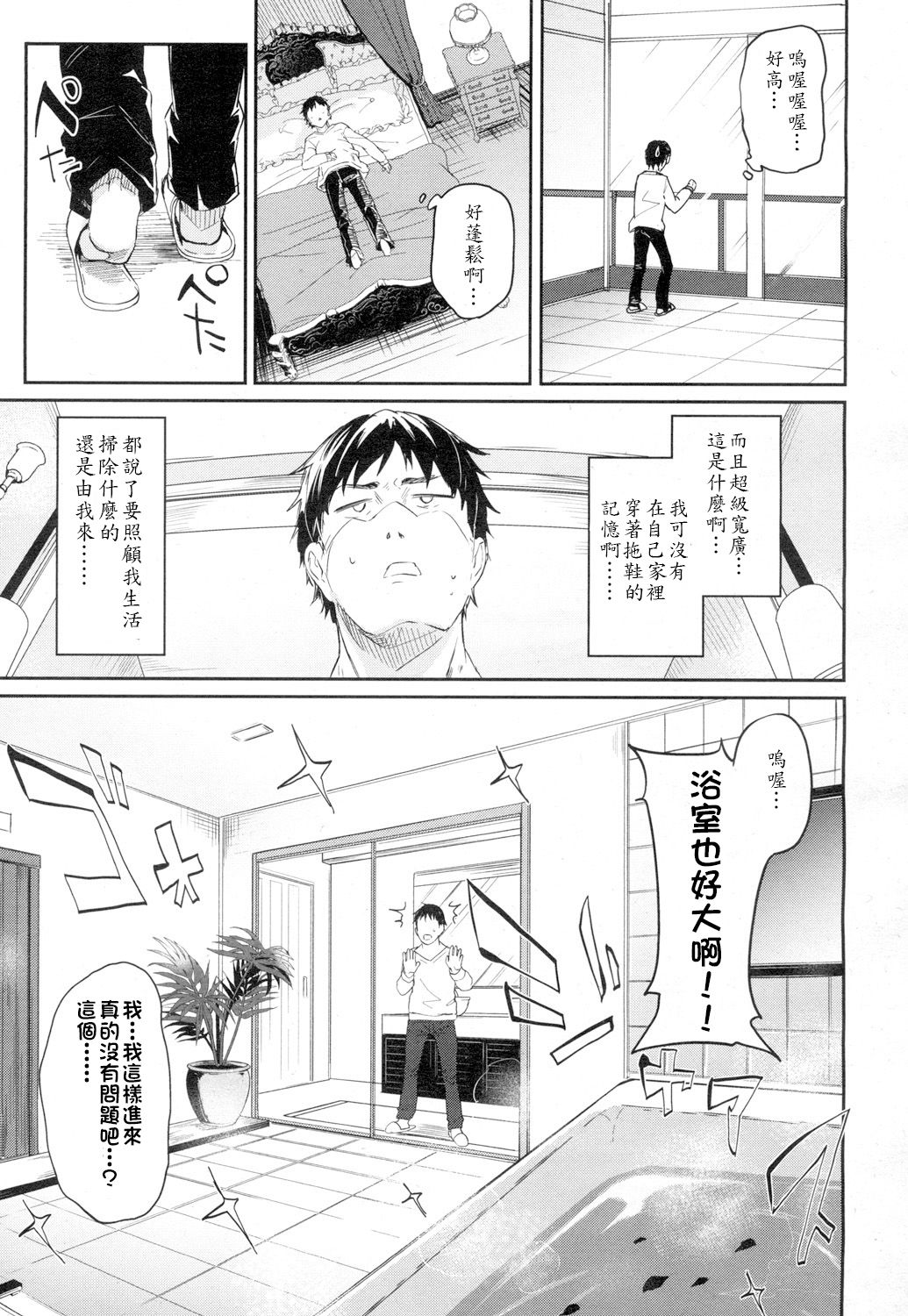 [玉之けだま] Lusty Charms (永遠娘 4) [中国翻訳] [DL版]