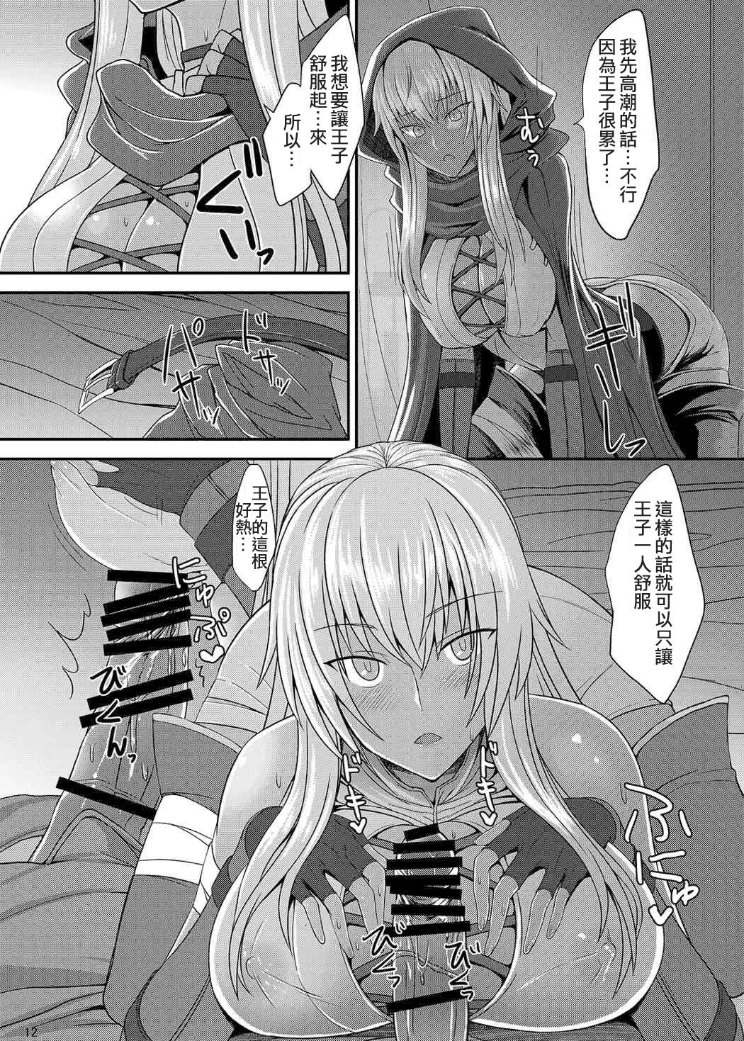 (C89) [そろのさん家 (sorono)] セシリー100+(ぷらす) (千年戦争アイギス) [中国翻訳]