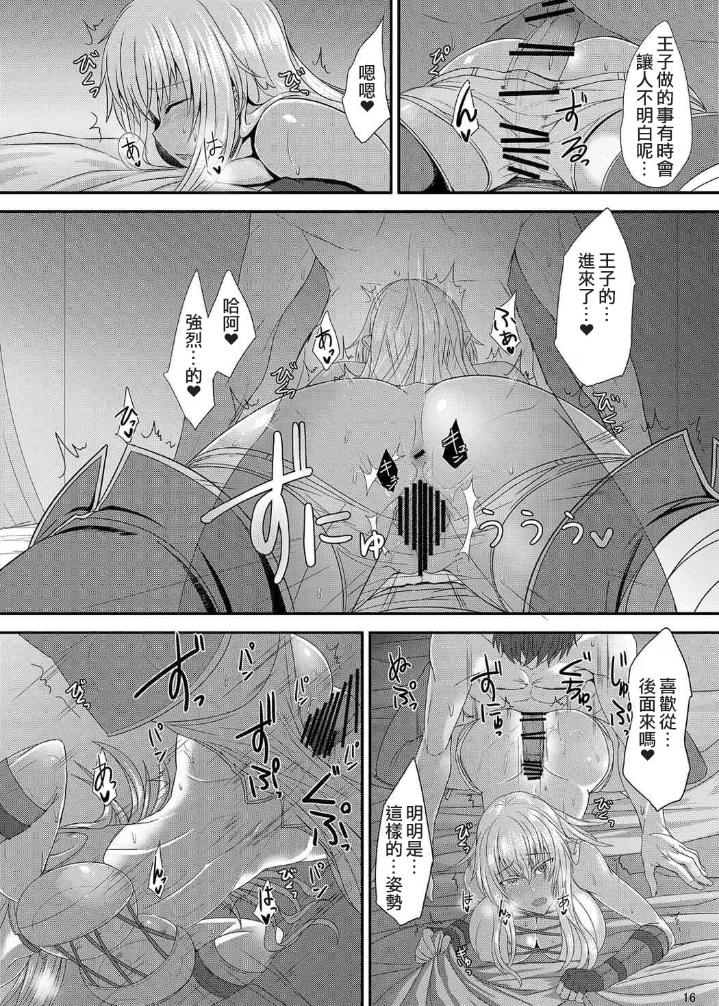 (C89) [そろのさん家 (sorono)] セシリー100+(ぷらす) (千年戦争アイギス) [中国翻訳]