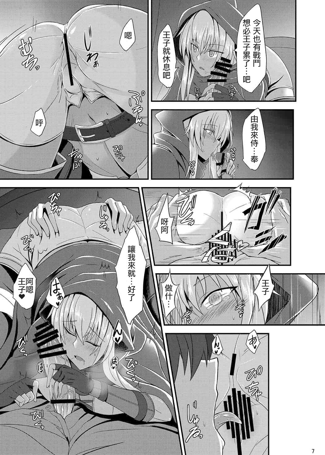 (C89) [そろのさん家 (sorono)] セシリー100+(ぷらす) (千年戦争アイギス) [中国翻訳]