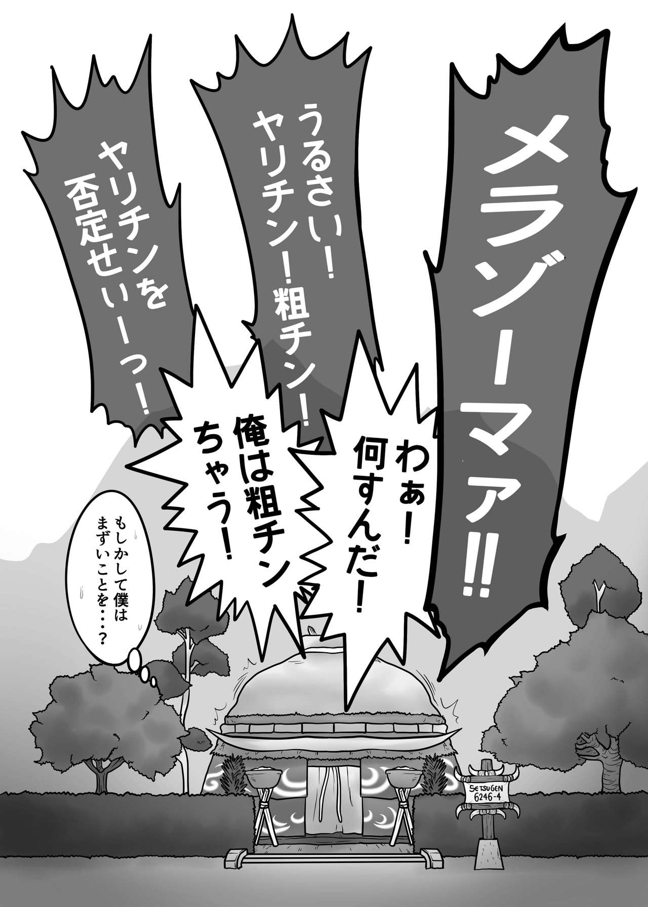 [ぴょん] オガオとドワオ2 (ドラゴンクエストX 目覚めし五つの種族 オンライン) [DL版]