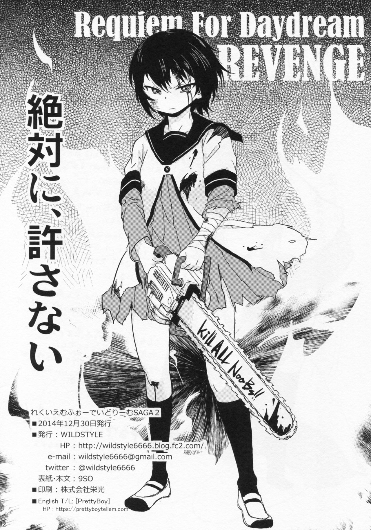 (C87) [wildstyle (9SO)] れくいえむふぉーでいどりーむSAGA2 (ゆるゆり) [英訳]