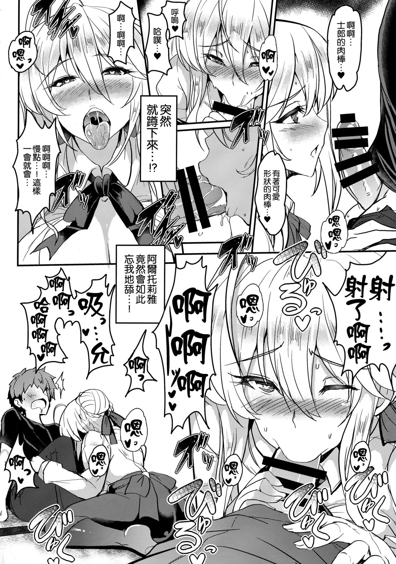 (COMIC1☆13) [妖滅堂 (ヤサカニ・アン)] となりの乳王さま 二幕 (Fate/Grand Order) [中国翻訳]