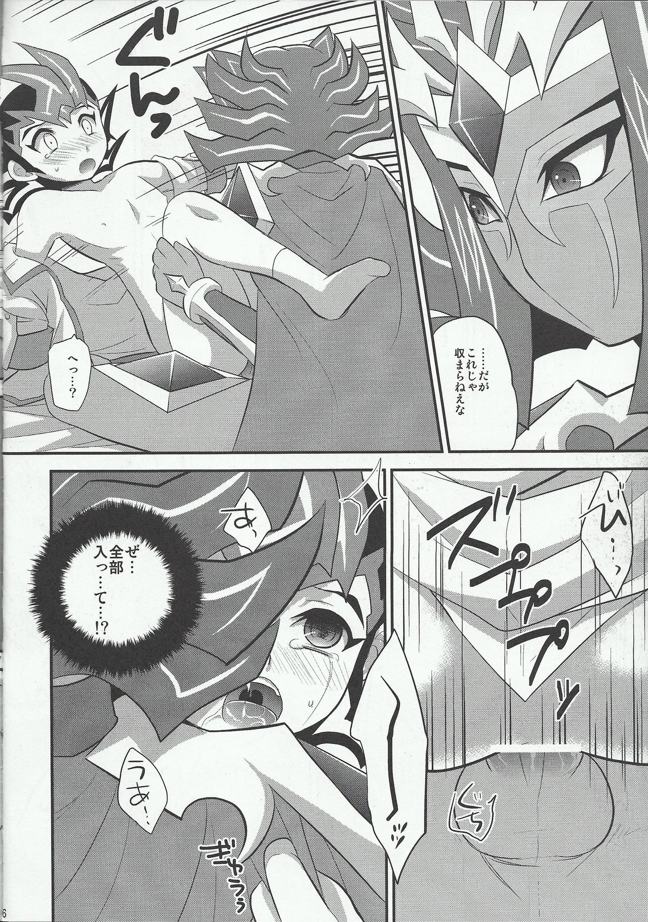 (千年☆バトル フェイズ9) [HEATWAVE (雄飛)] Armored ecstasy (遊☆戯☆王ZEXAL)