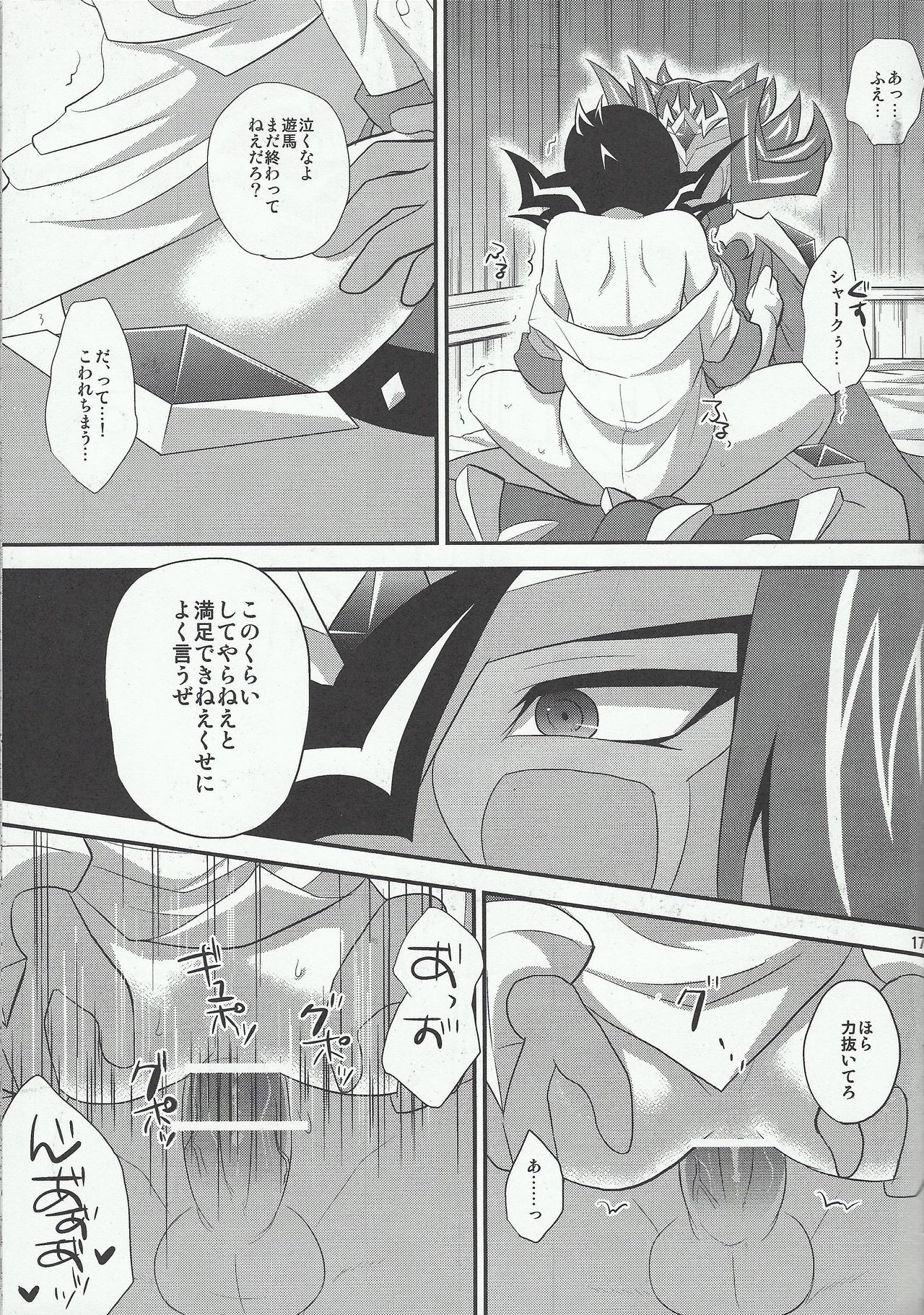 (千年☆バトル フェイズ9) [HEATWAVE (雄飛)] Armored ecstasy (遊☆戯☆王ZEXAL)