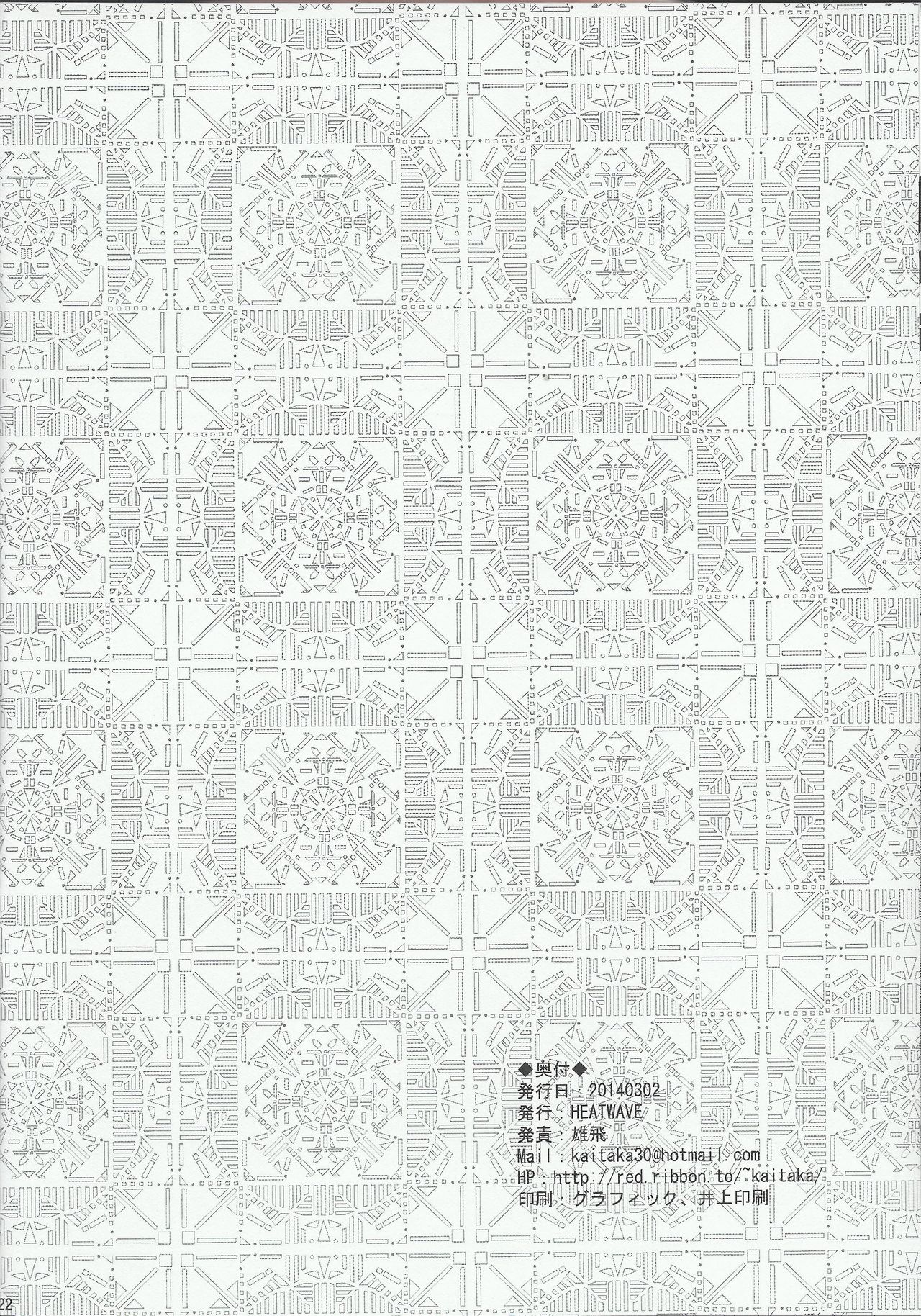 (千年☆バトル フェイズ9) [HEATWAVE (雄飛)] Armored ecstasy (遊☆戯☆王ZEXAL)