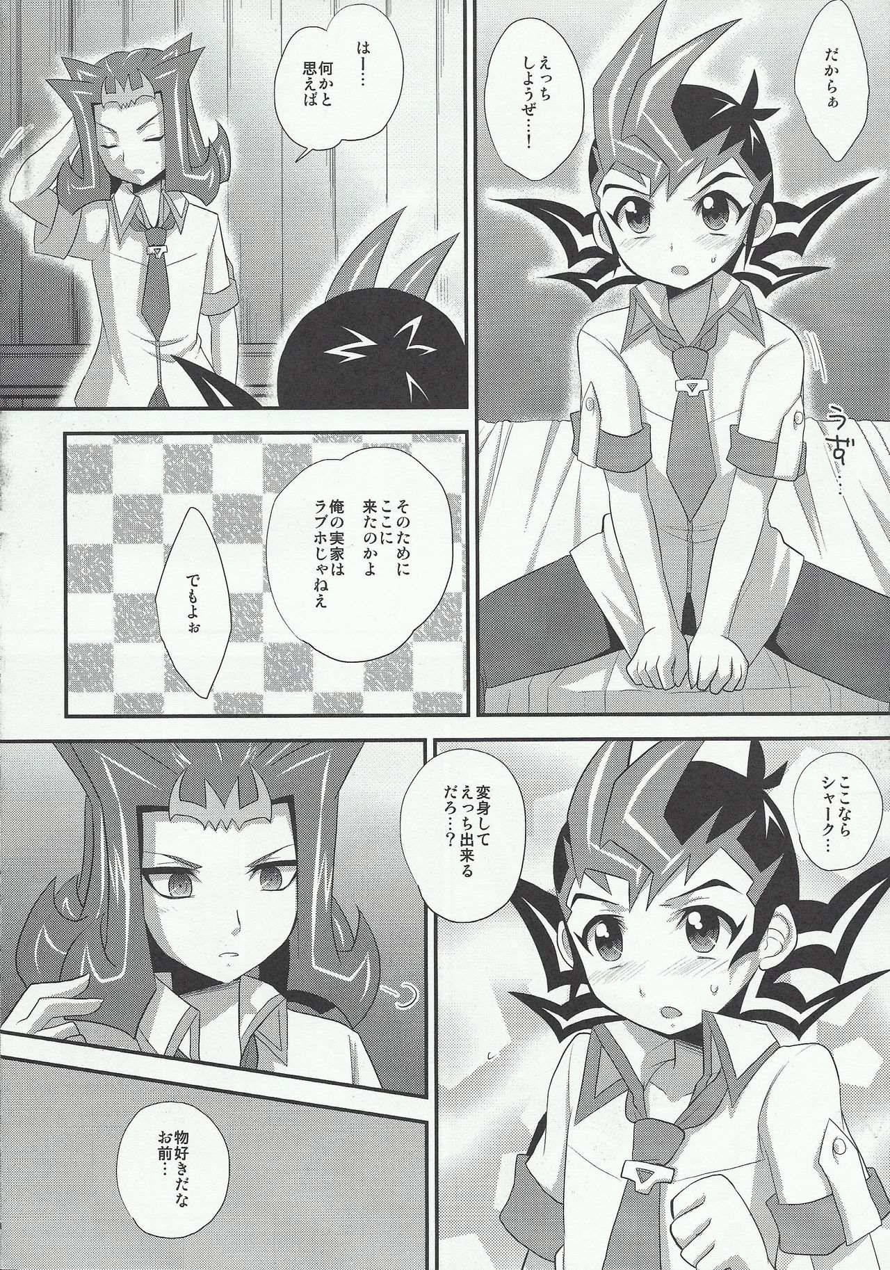 (千年☆バトル フェイズ9) [HEATWAVE (雄飛)] Armored ecstasy (遊☆戯☆王ZEXAL)