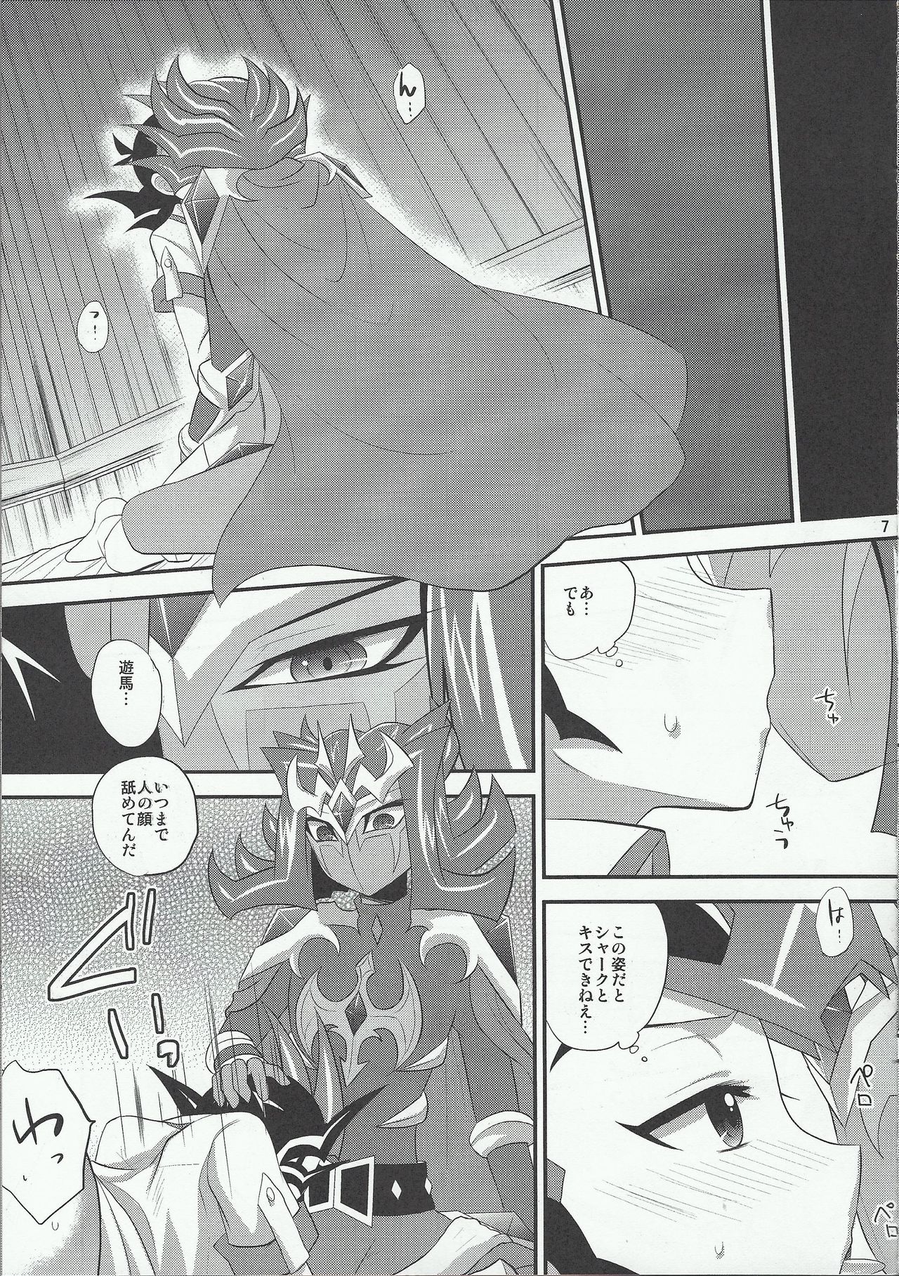 (千年☆バトル フェイズ9) [HEATWAVE (雄飛)] Armored ecstasy (遊☆戯☆王ZEXAL)