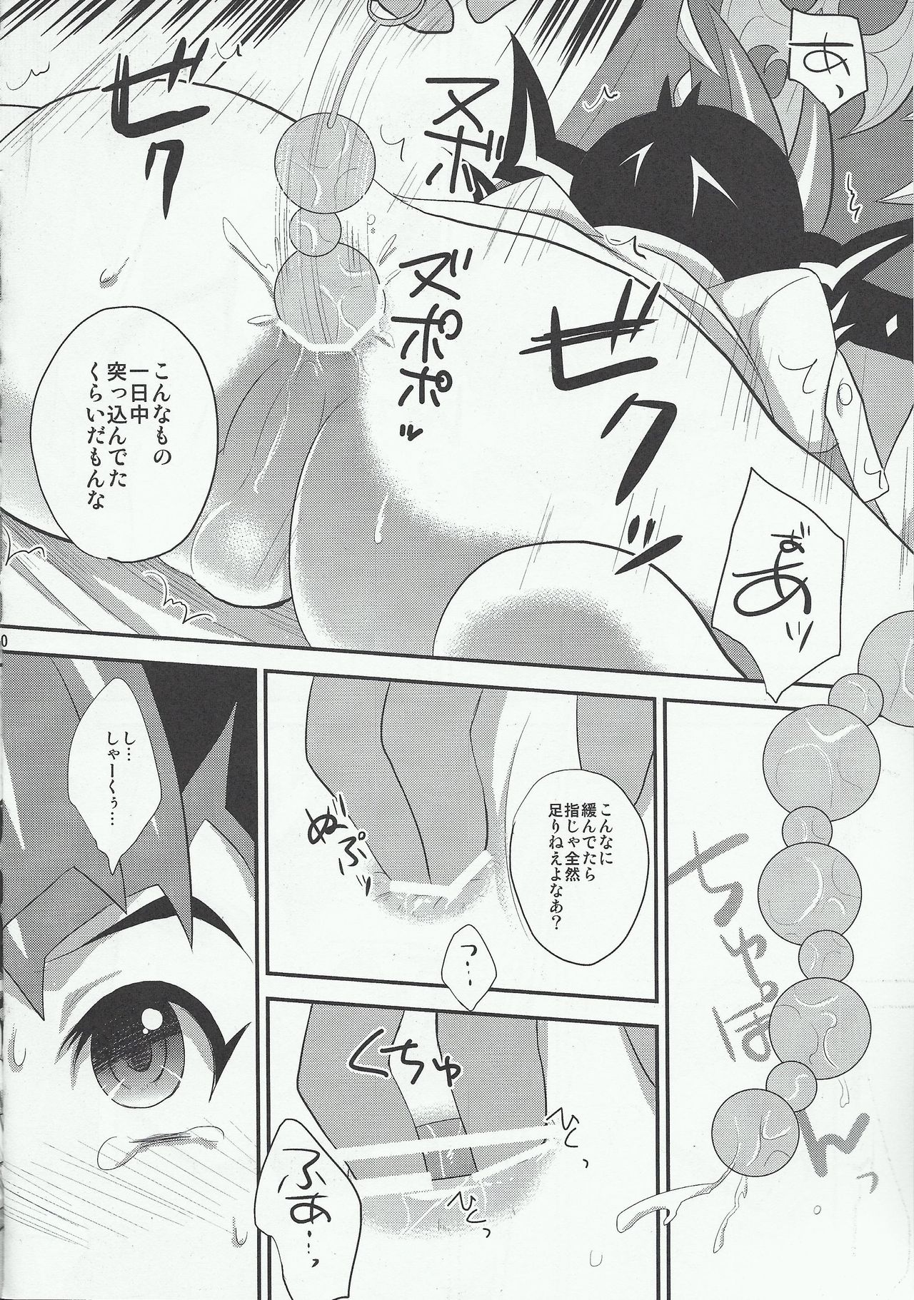 (千年☆バトル フェイズ9) [HEATWAVE (雄飛)] Armored ecstasy (遊☆戯☆王ZEXAL)