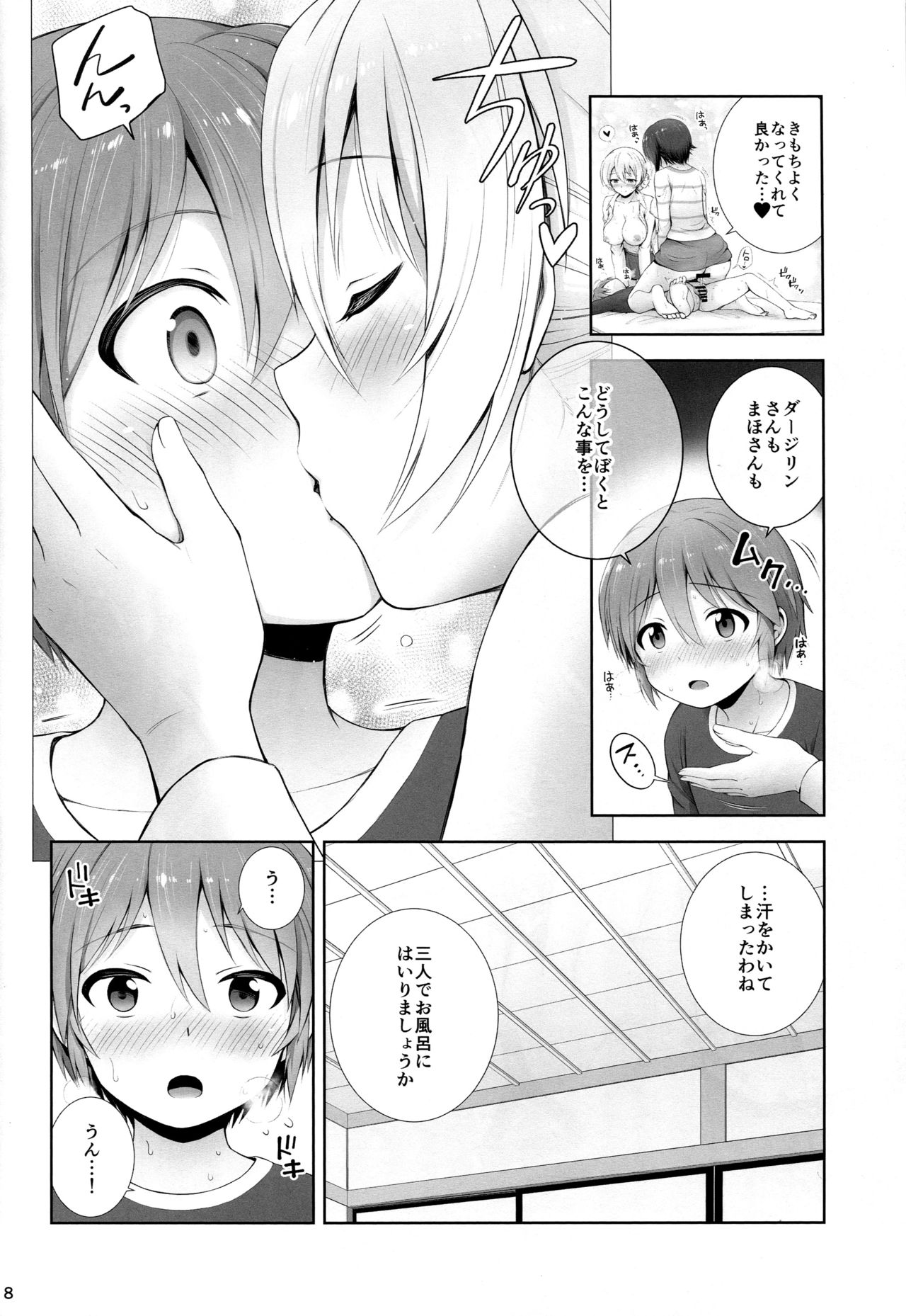 (COMIC1☆13) [チャバシラチェーンソー (茶々らん)] Unrequited love (ガールズ&パンツァー)