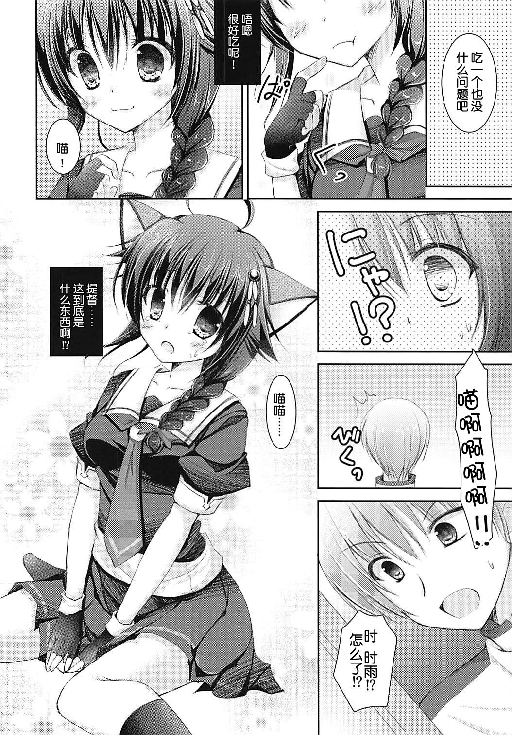 (COMIC1☆9) [飴屋。 (アメヤキリカ)] Cat Magic! (艦隊これくしょん -艦これ-) [中国翻訳]