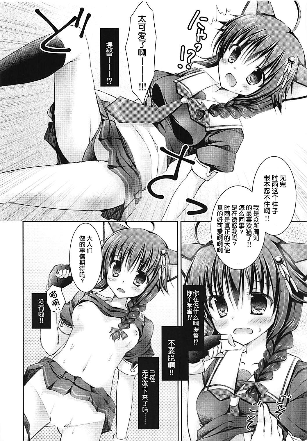 (COMIC1☆9) [飴屋。 (アメヤキリカ)] Cat Magic! (艦隊これくしょん -艦これ-) [中国翻訳]