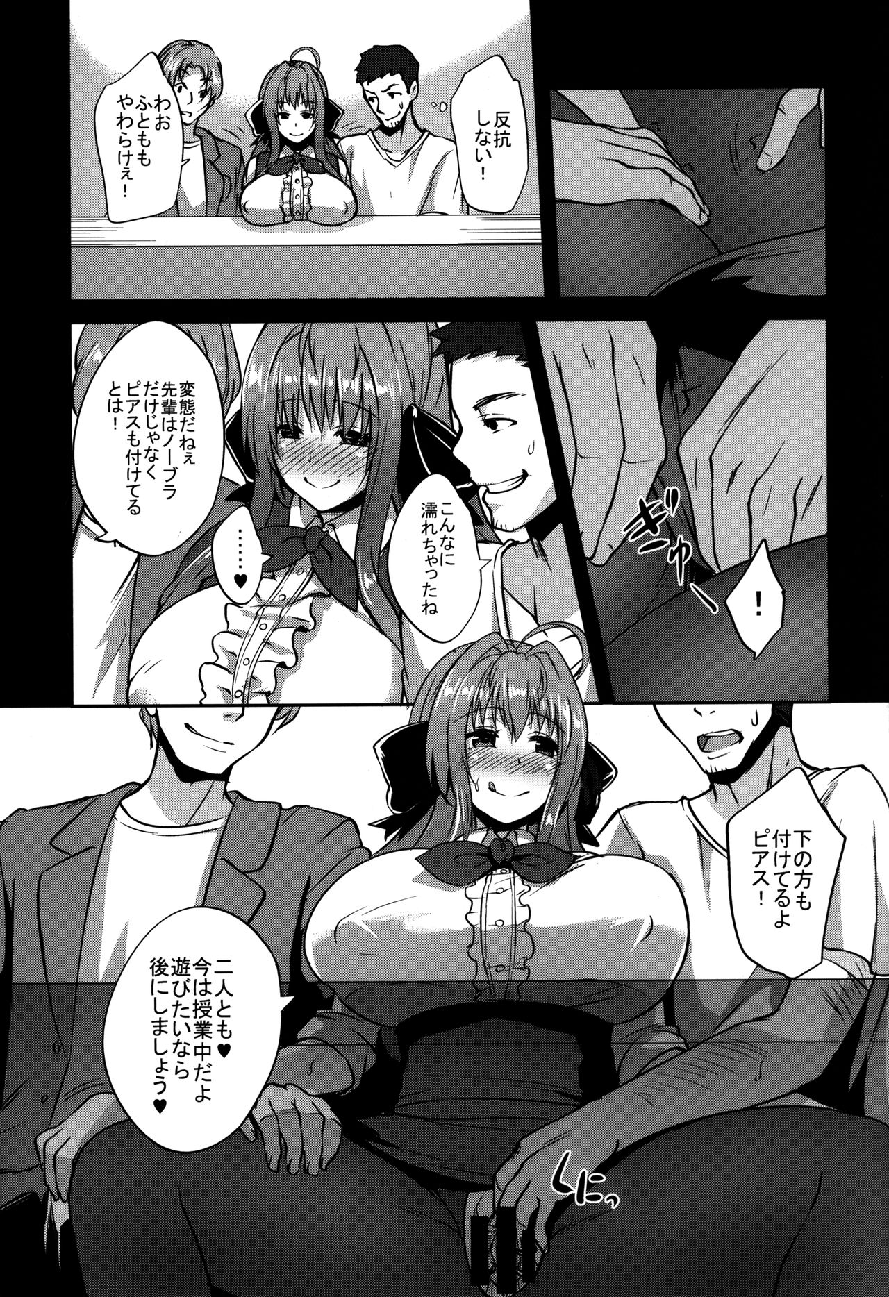 (C93) [インデックスACG (とくぴょん)] INDEXGIRLS12 ドM女子大生 痴女改造性活