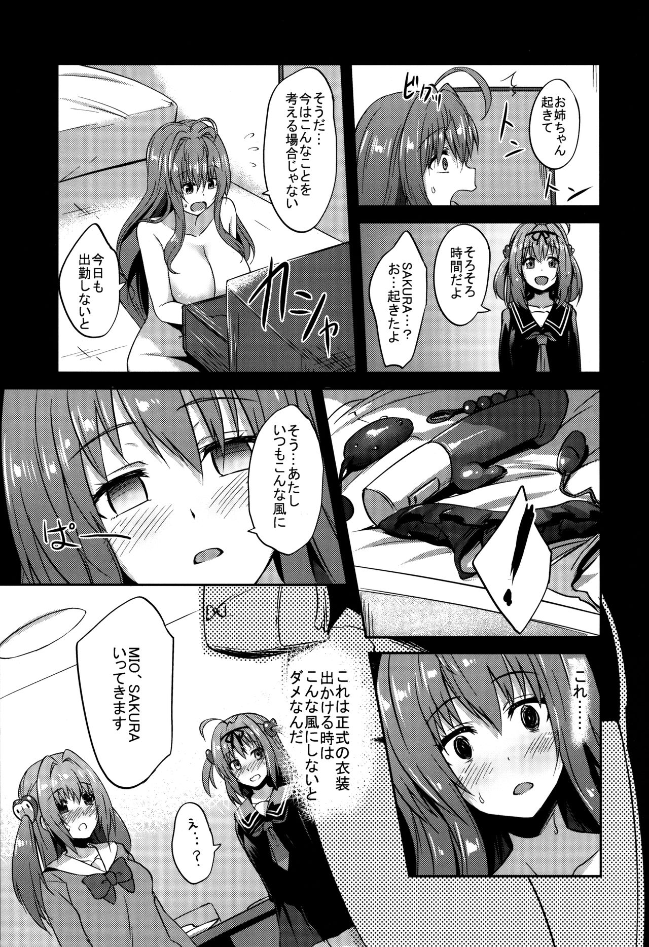 (C93) [インデックスACG (とくぴょん)] INDEXGIRLS12 ドM女子大生 痴女改造性活