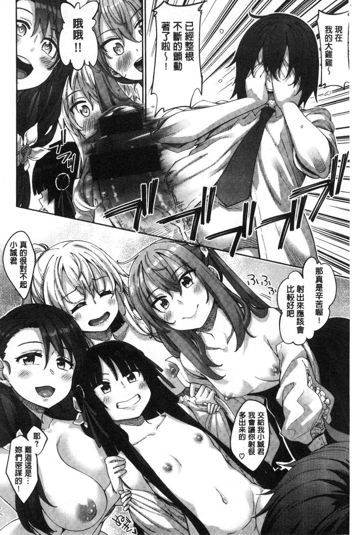 [あきのそら] 姉季折々[中国翻訳]