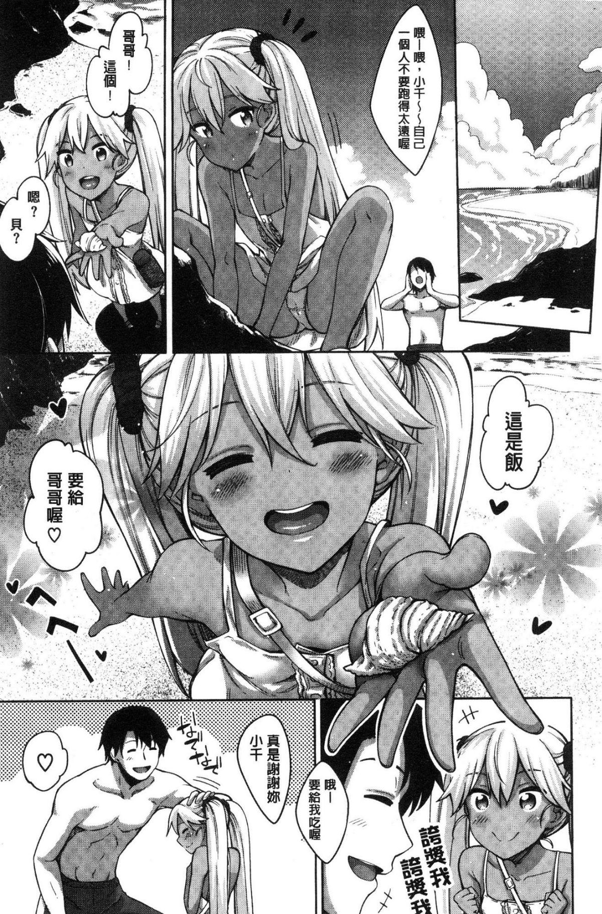 [あきのそら] 姉季折々[中国翻訳]