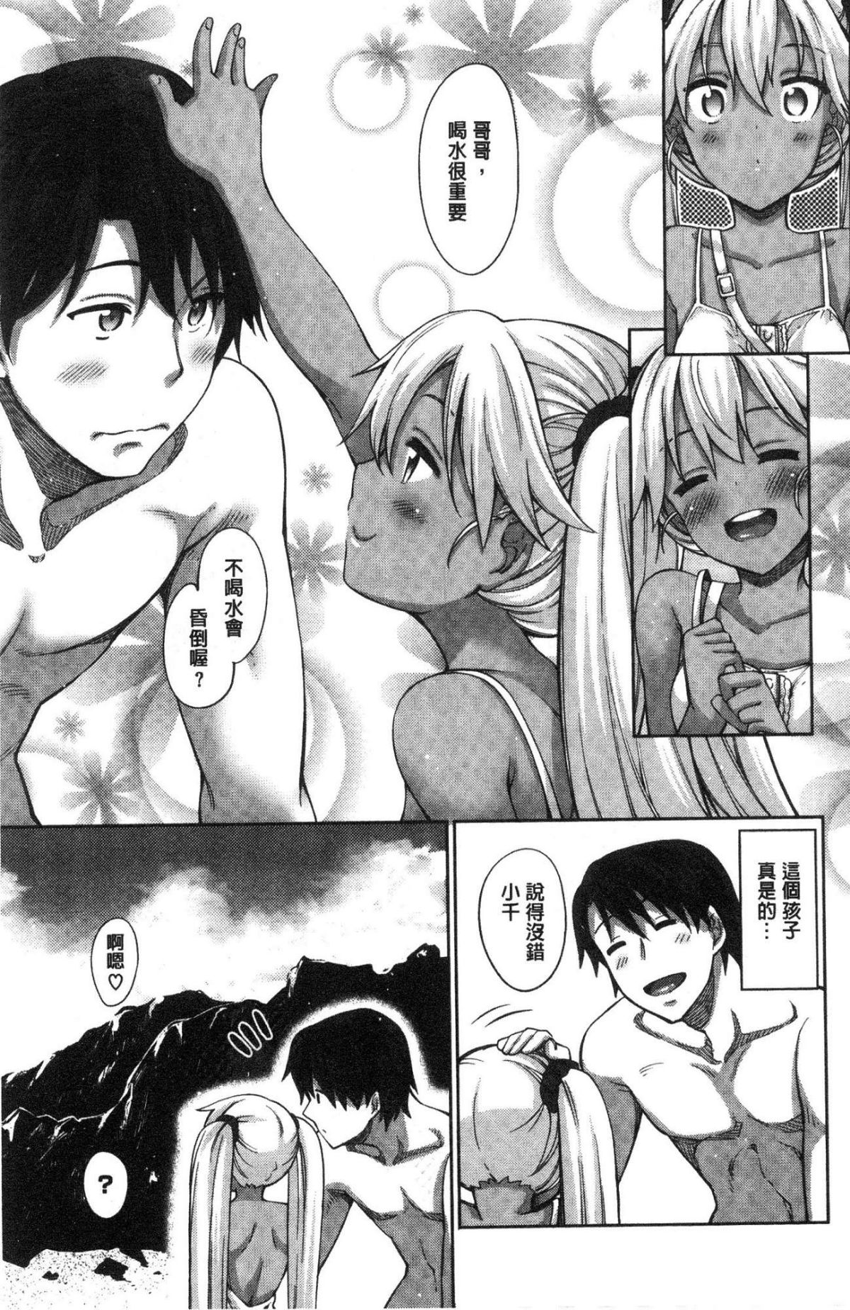 [あきのそら] 姉季折々[中国翻訳]