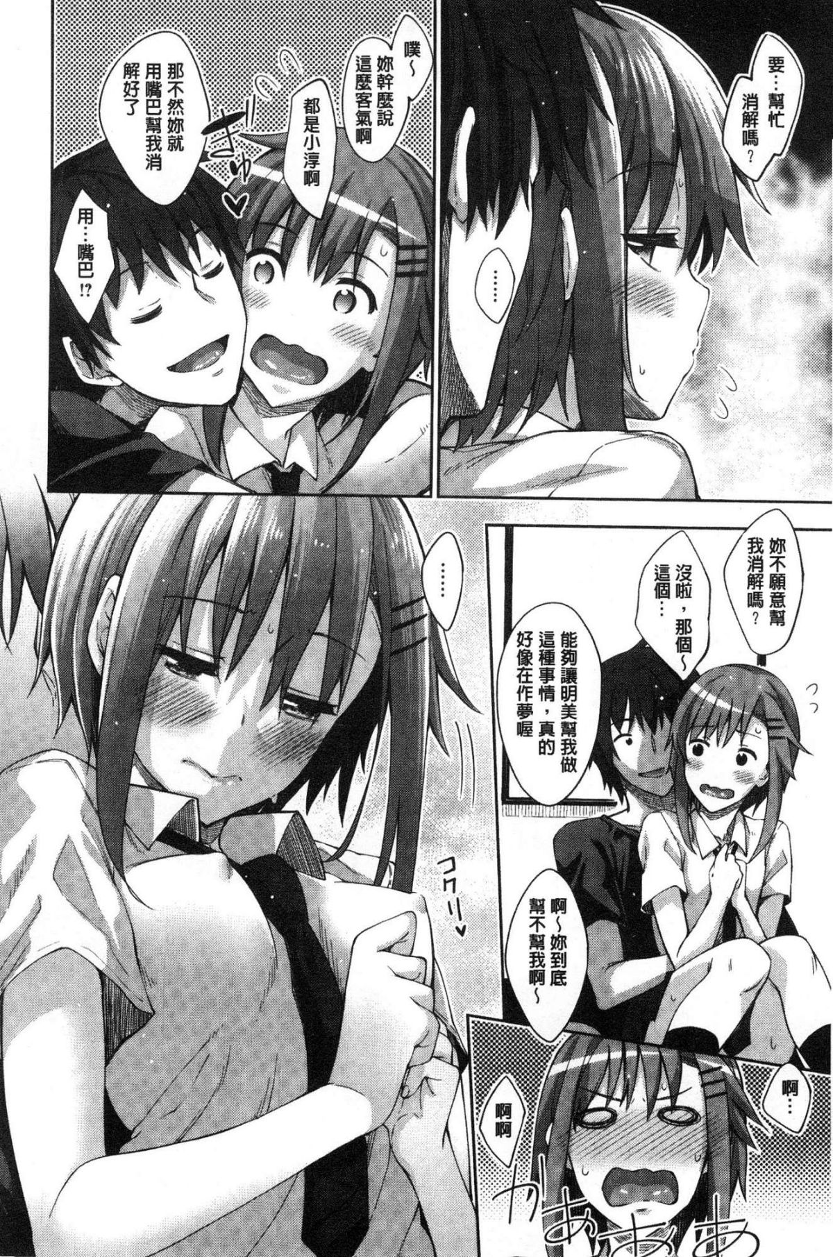 [あきのそら] 姉季折々[中国翻訳]