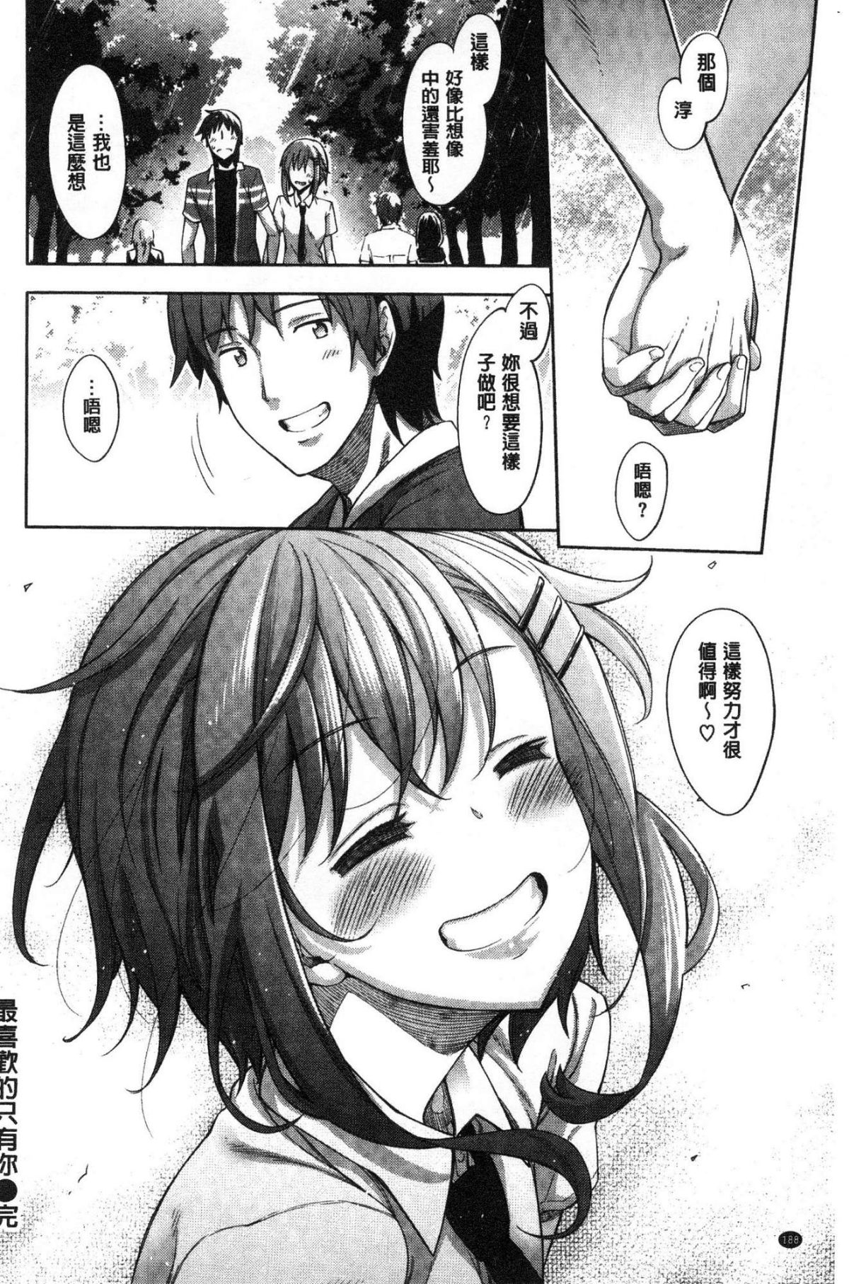 [あきのそら] 姉季折々[中国翻訳]