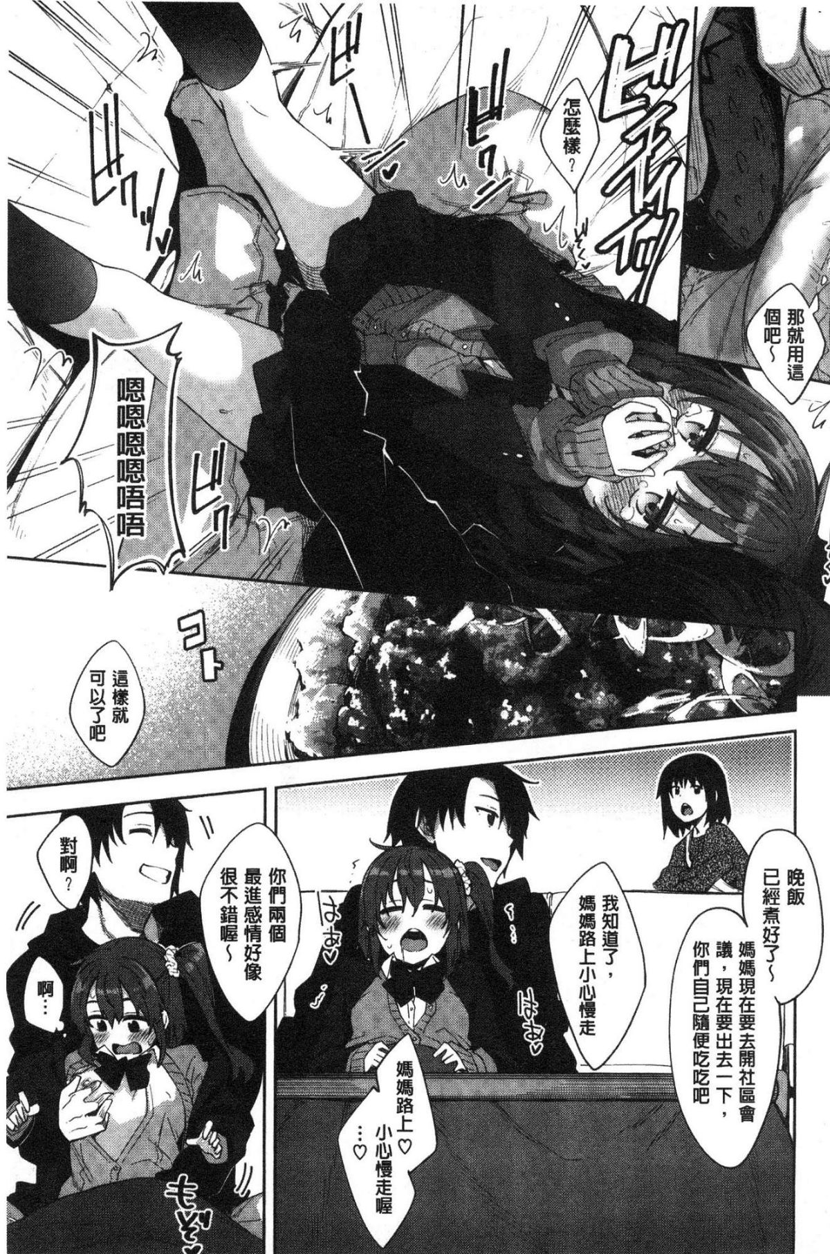 [あきのそら] 姉季折々[中国翻訳]