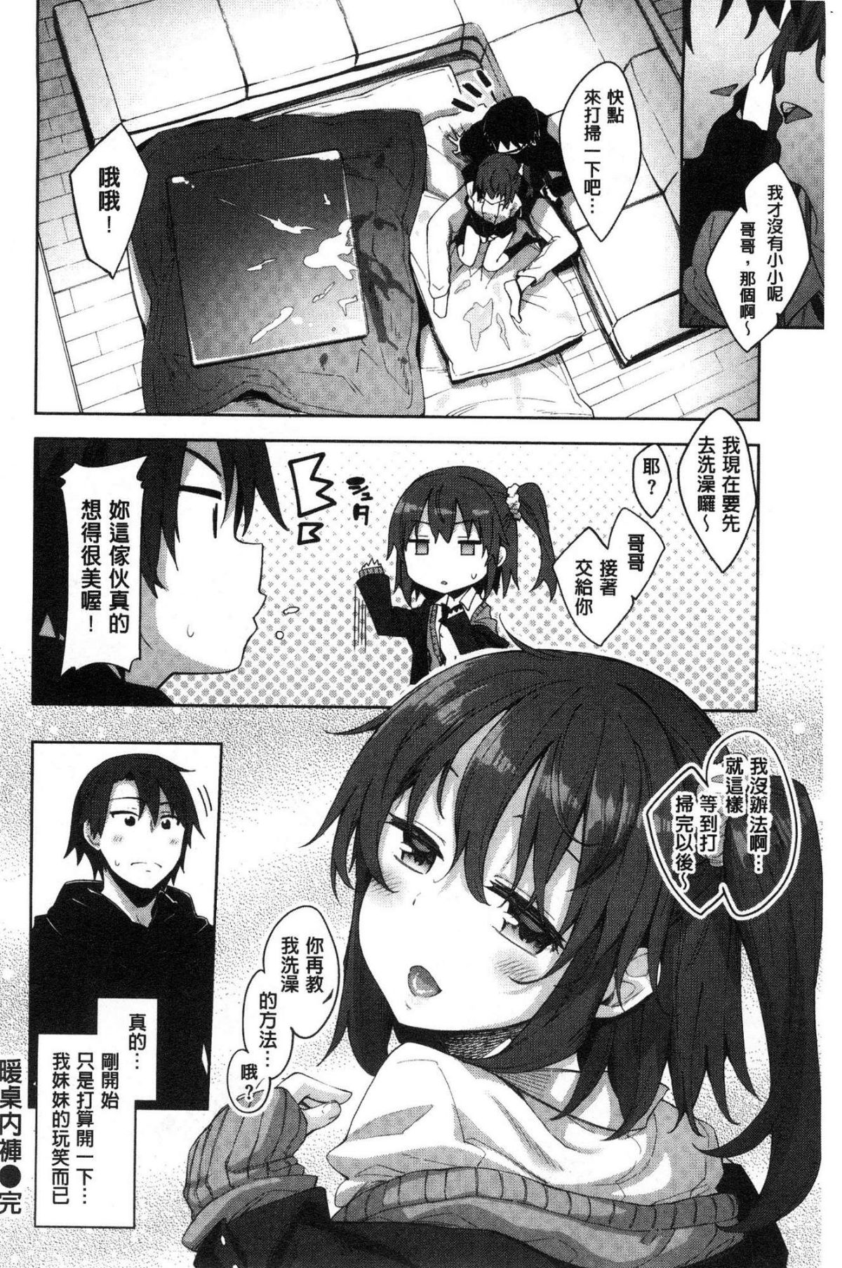 [あきのそら] 姉季折々[中国翻訳]