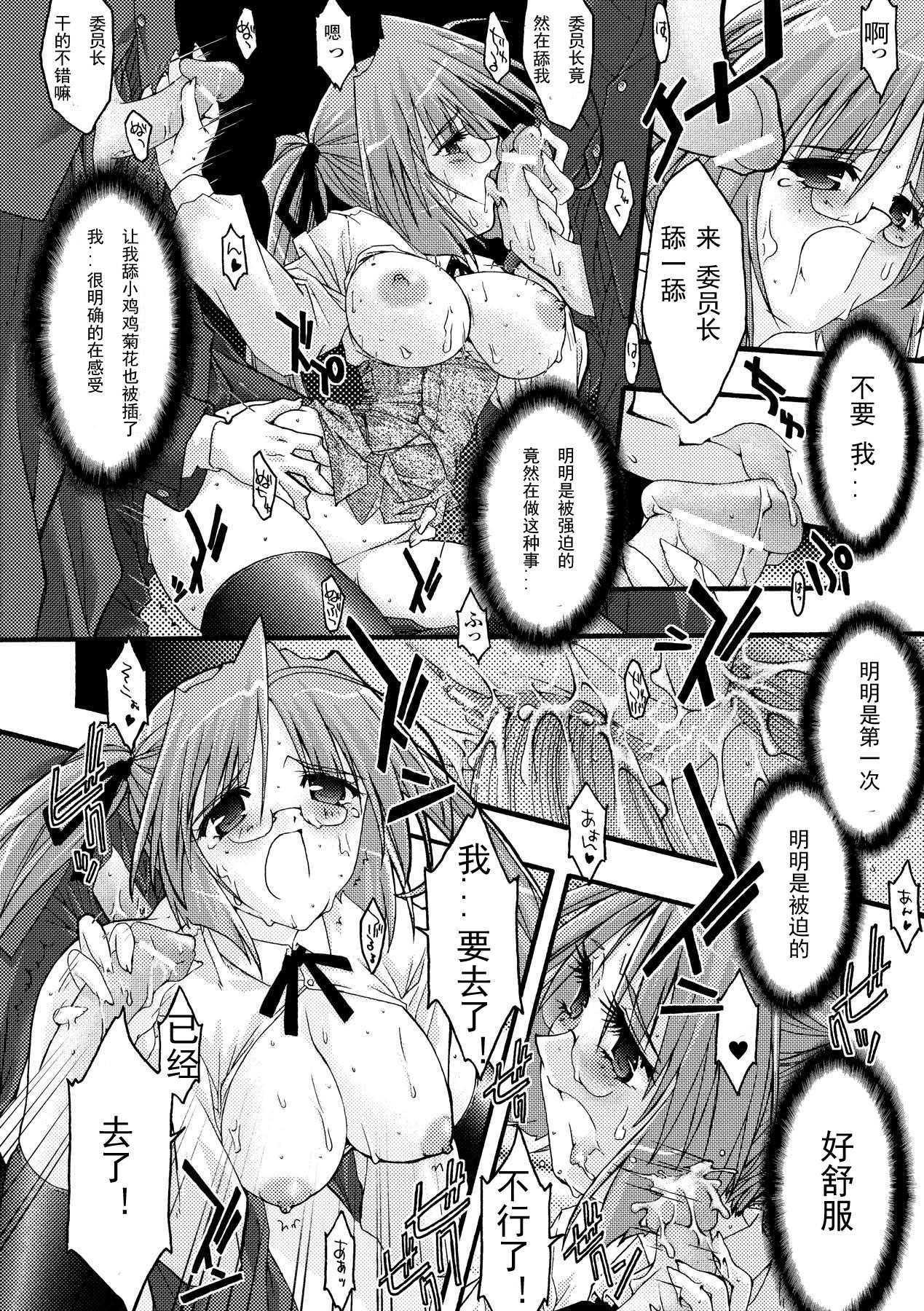 [烏有あつの] 魔淫の聖典 -nasty bible- (魔淫の聖典) [中国翻訳] [DL版]