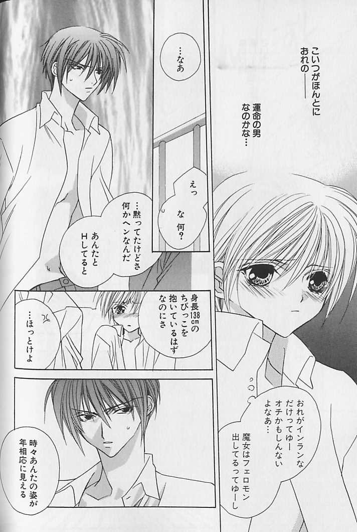 [さくらあしか] ひみつのケモノたち