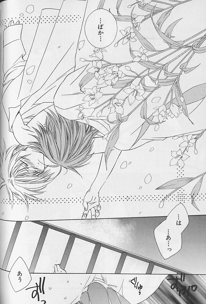 [さくらあしか] ひみつのケモノたち