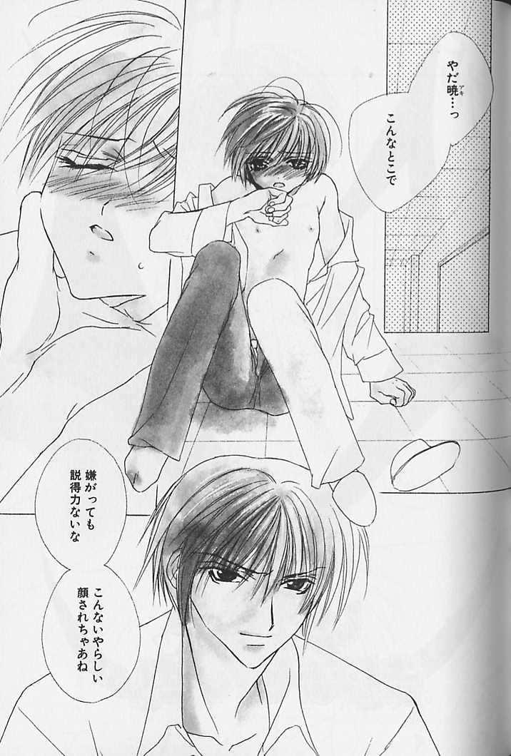 [さくらあしか] ひみつのケモノたち