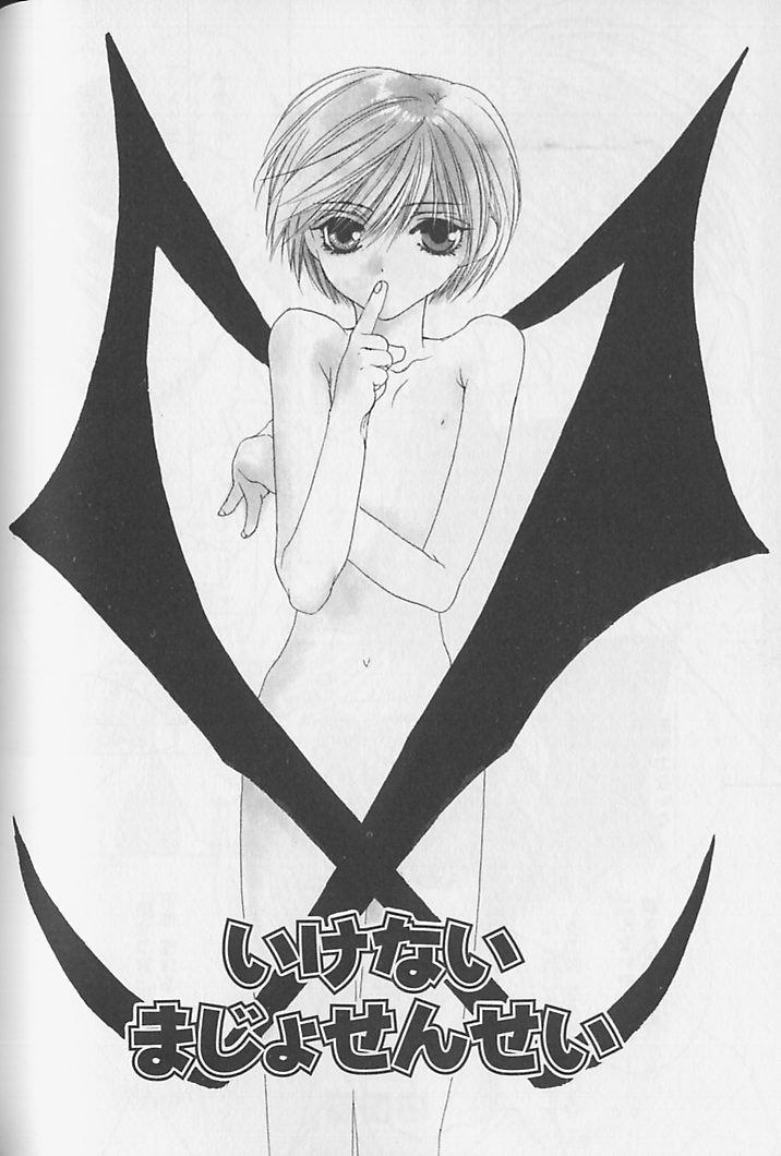 [さくらあしか] ひみつのケモノたち