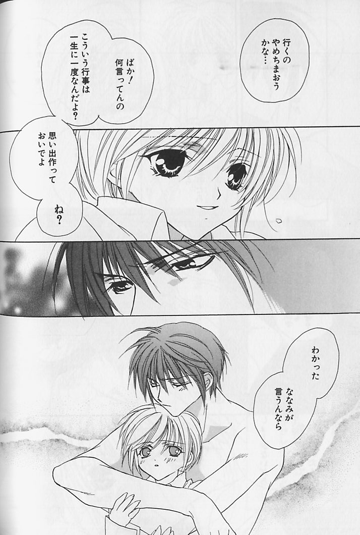 [さくらあしか] ひみつのケモノたち