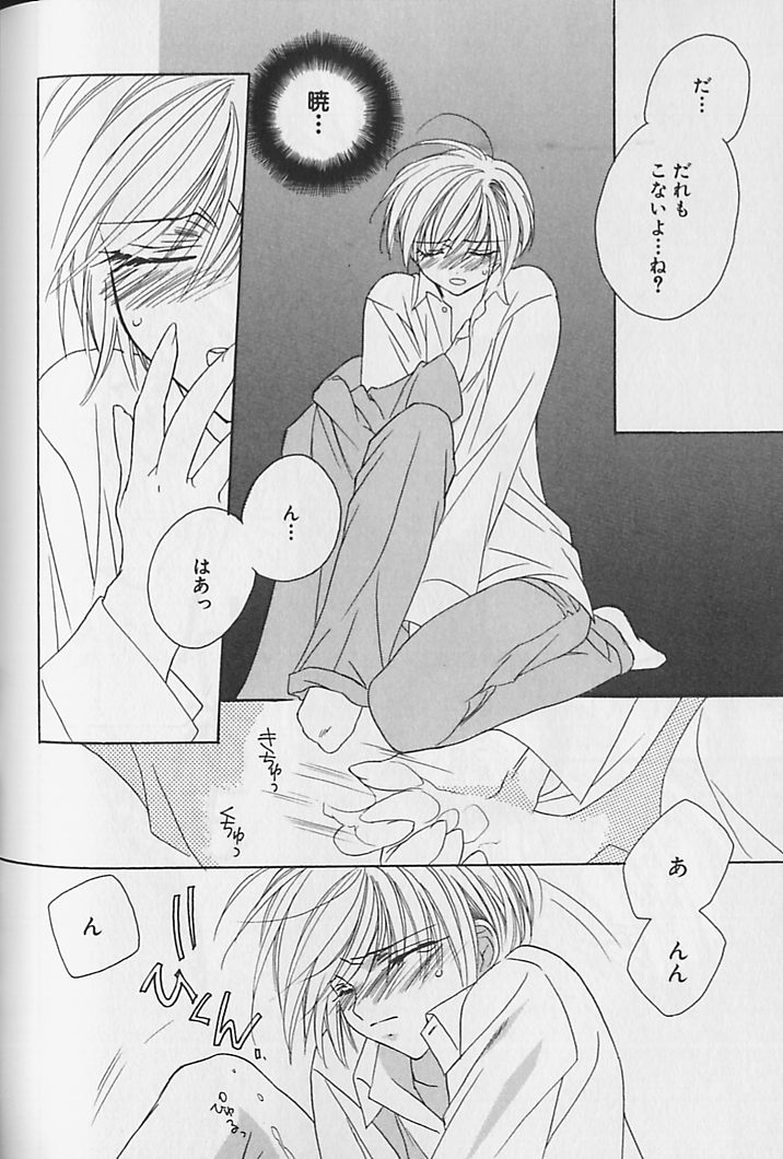 [さくらあしか] ひみつのケモノたち