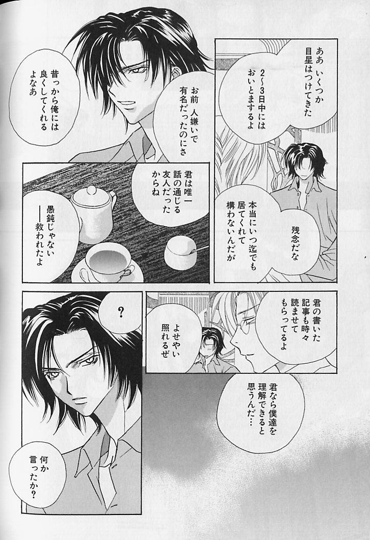 [さくらあしか] ひみつのケモノたち