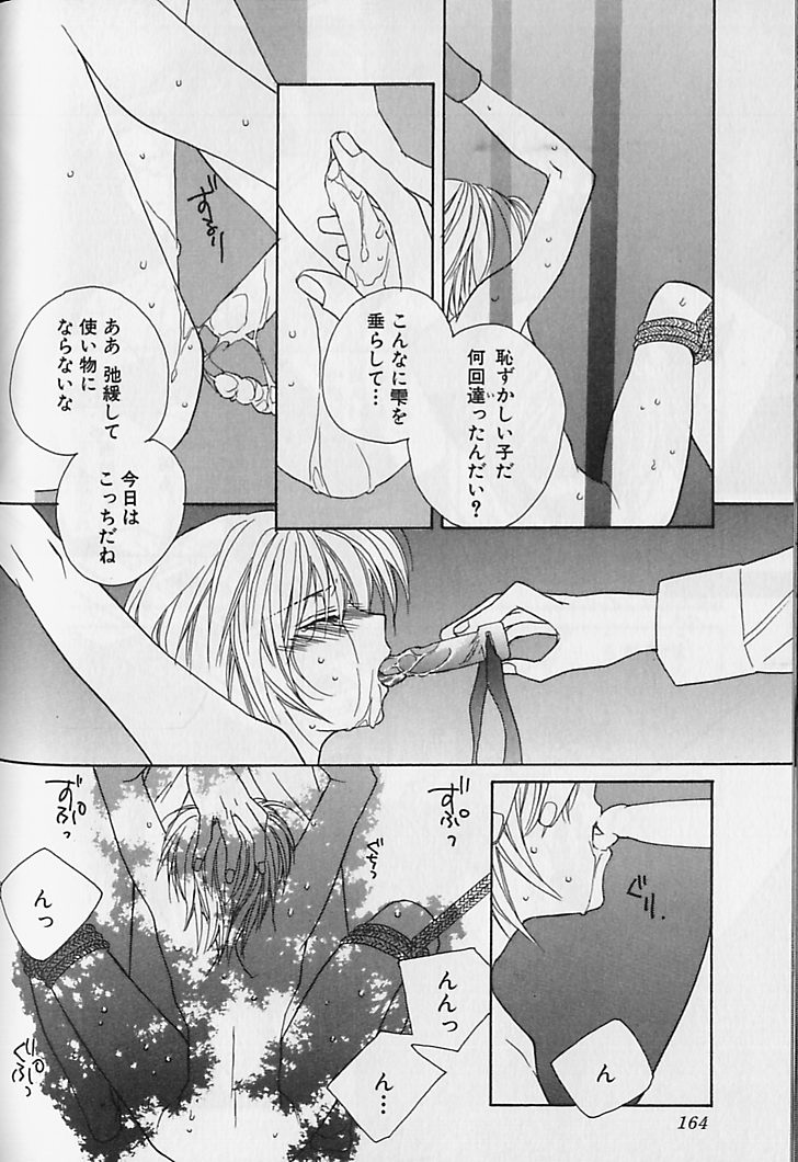 [さくらあしか] ひみつのケモノたち