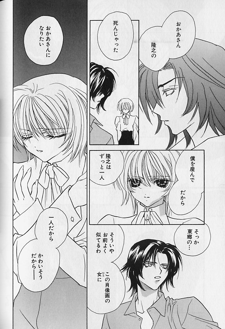 [さくらあしか] ひみつのケモノたち