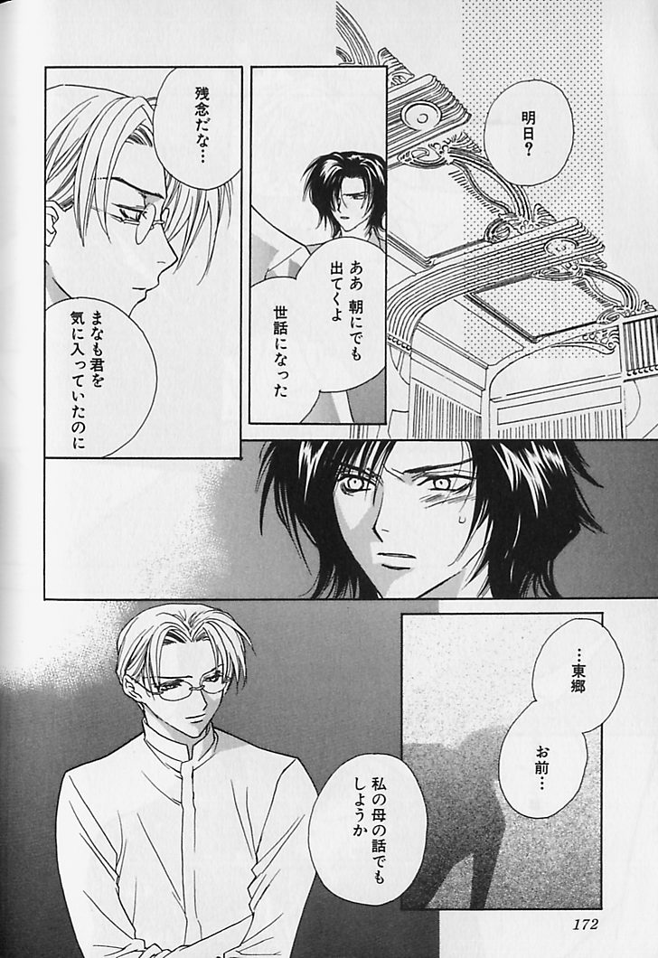 [さくらあしか] ひみつのケモノたち