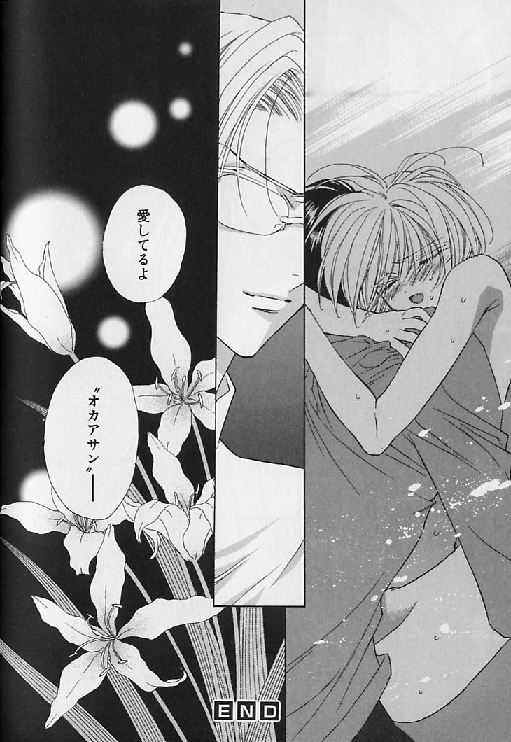 [さくらあしか] ひみつのケモノたち