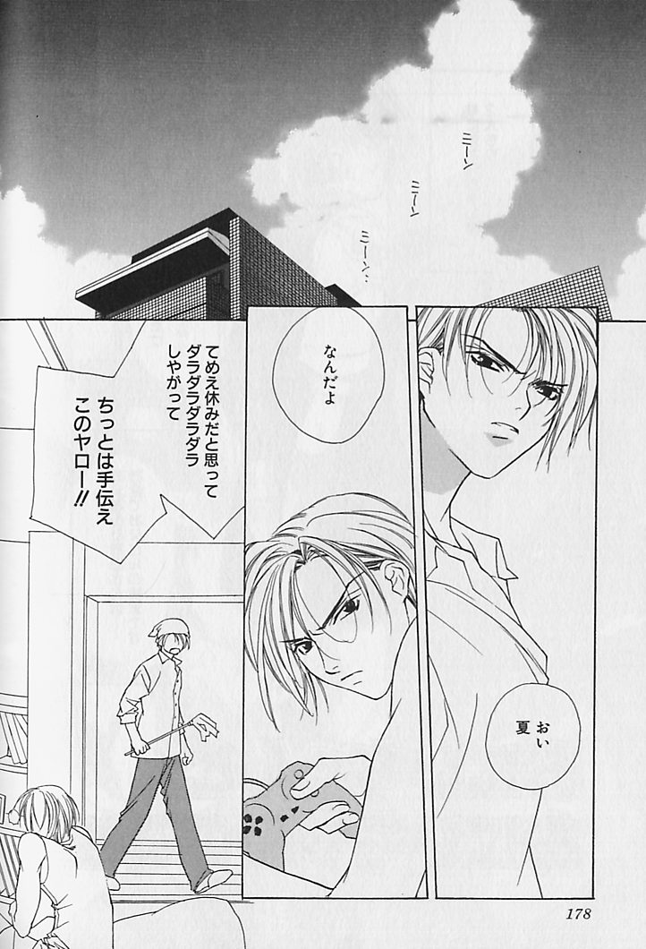 [さくらあしか] ひみつのケモノたち