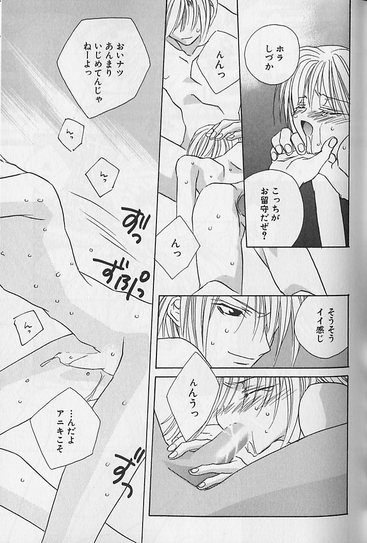 [さくらあしか] ひみつのケモノたち