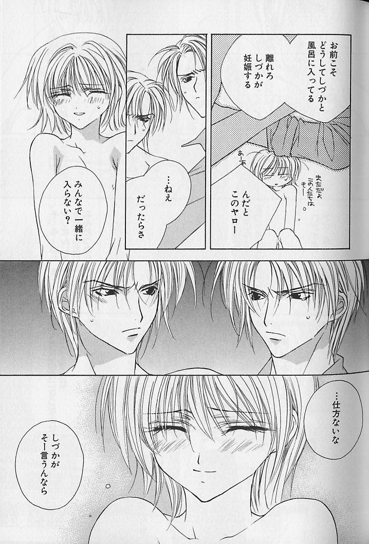 [さくらあしか] ひみつのケモノたち