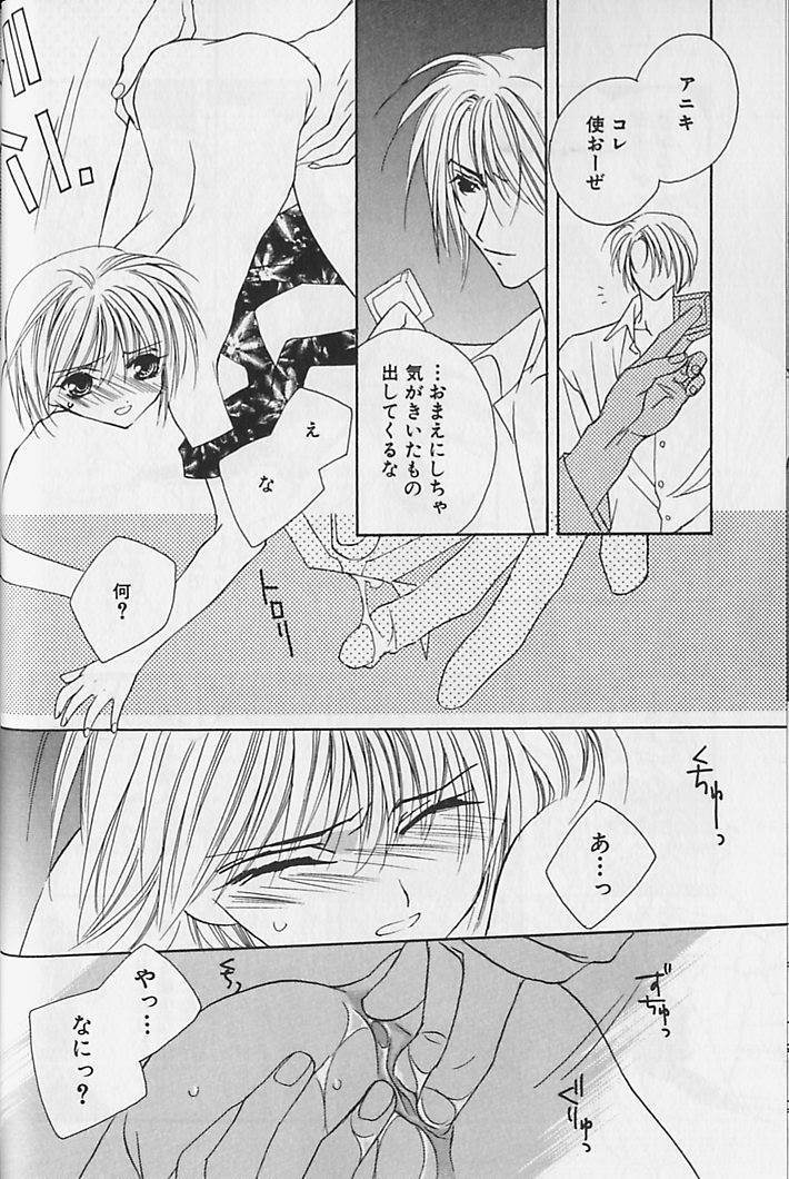 [さくらあしか] ひみつのケモノたち