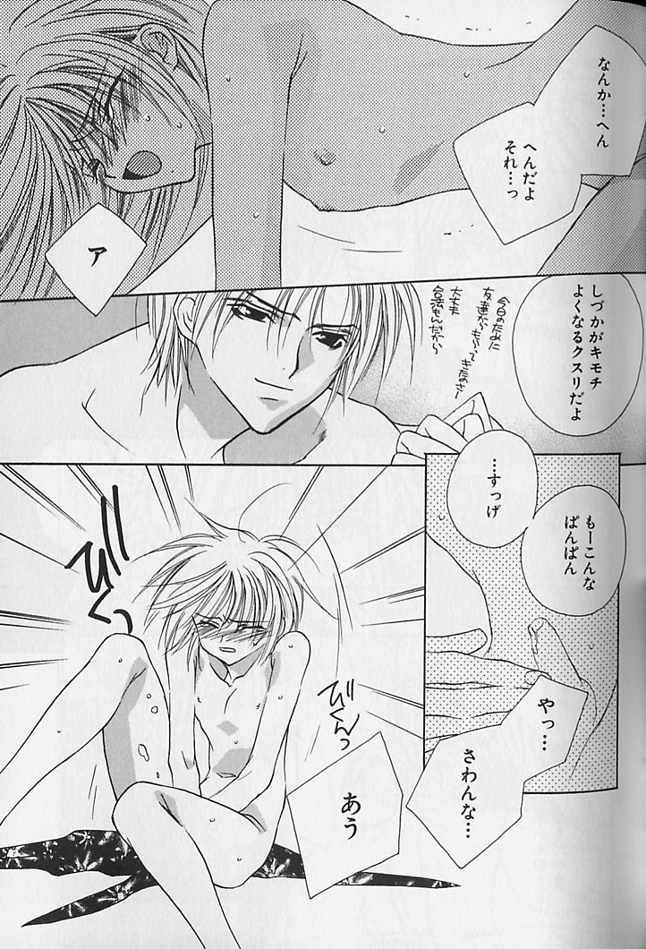 [さくらあしか] ひみつのケモノたち