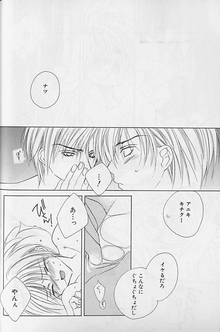 [さくらあしか] ひみつのケモノたち