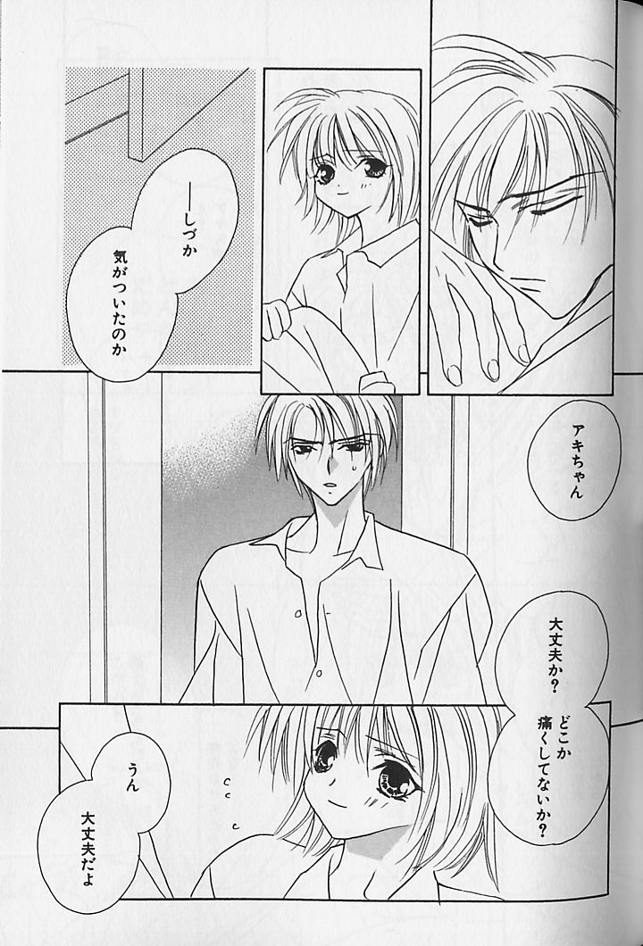 [さくらあしか] ひみつのケモノたち